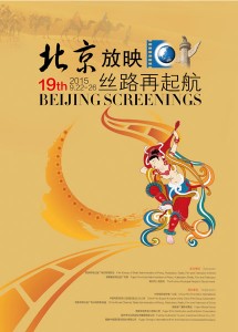 BeijingScreening