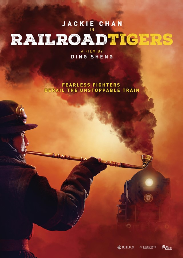 RailroadTigers