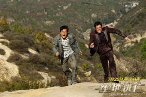 Skiptrace5