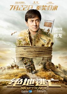 skiptrace1