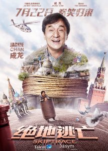 skiptrace2