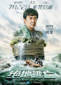 skiptrace3