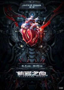 BleedingSteel Teaser Poster