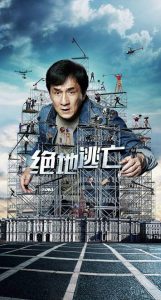 JCYEAR16-Skiptrace