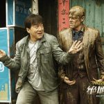 Skiptrace-still10