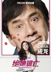 Skiptrace2