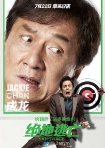 Skiptrace3