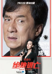 Skiptrace4