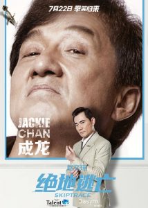 Skiptrace5