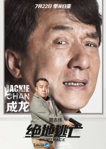 Skiptrace6