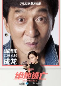 Skiptrace7