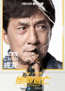 Skiptrace8