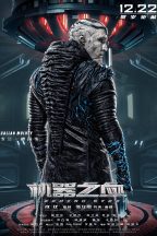 BleedingSteel-Poster5