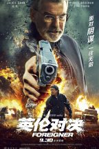 TheForeigner-NewPoster1