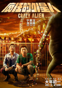 CrazyAlien