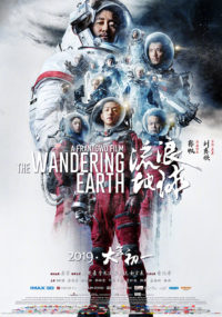 TheWanderingEarth