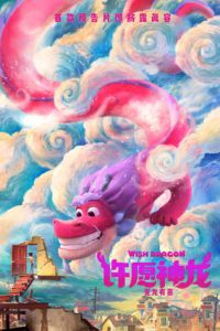 WishDragon-Poster1