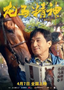 RideOn - poster JackieChan