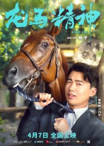 RideOn - poster KevinGuo