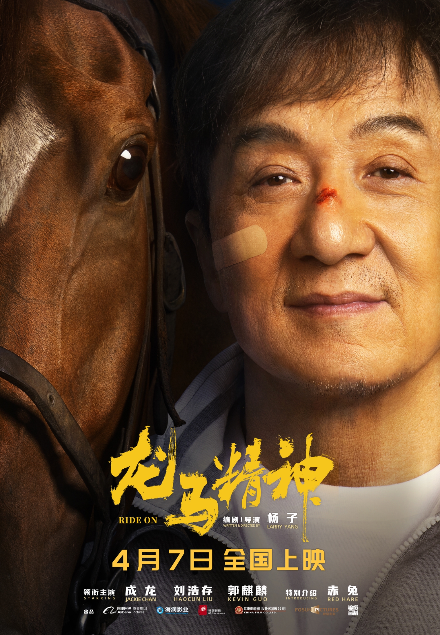 PREVIEW] Qu'attendre de RIDE ON ? - Jackie Chan France