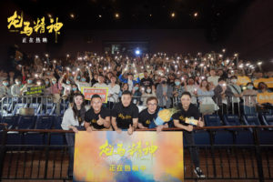 RideOn-Premiere-Guangzhou-still 11