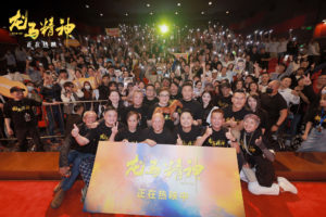 RideOn-Premiere-Guangzhou-still 7
