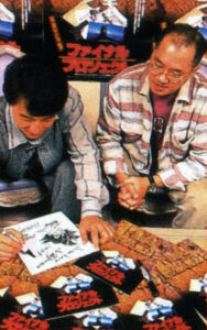 JackieChan&AkiraToriyama1996