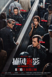 TheShadowsEdge-poster3