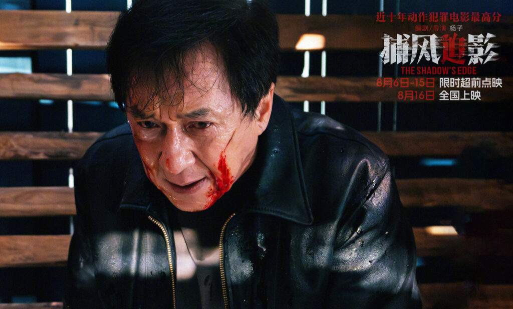 TheShadowsEdge-JackieChan